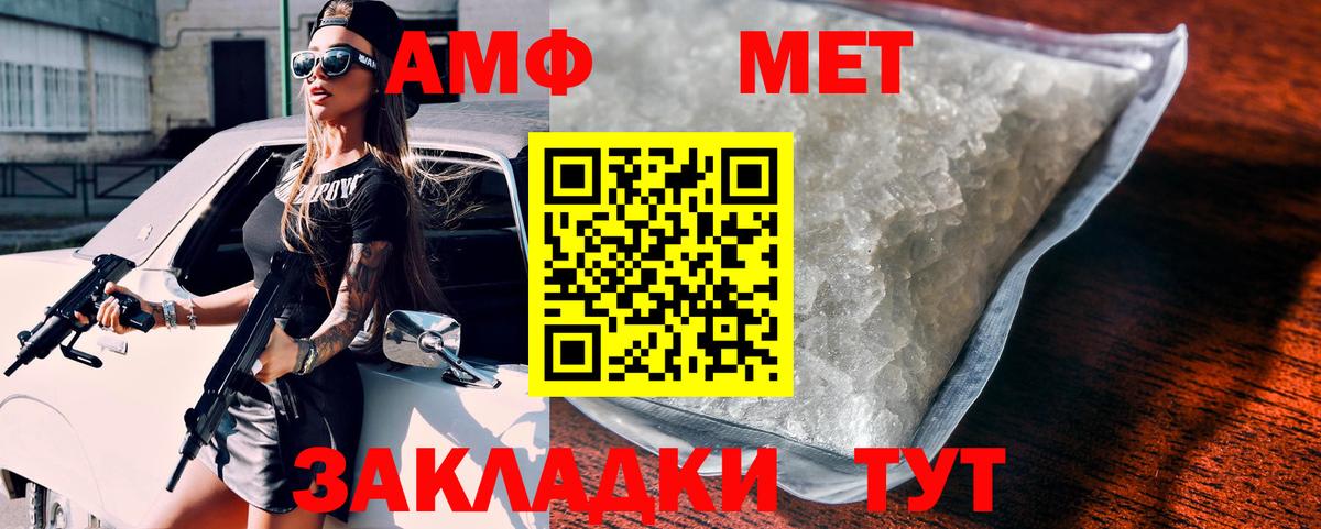 Амфетамин Premium Южно-Сахалинск