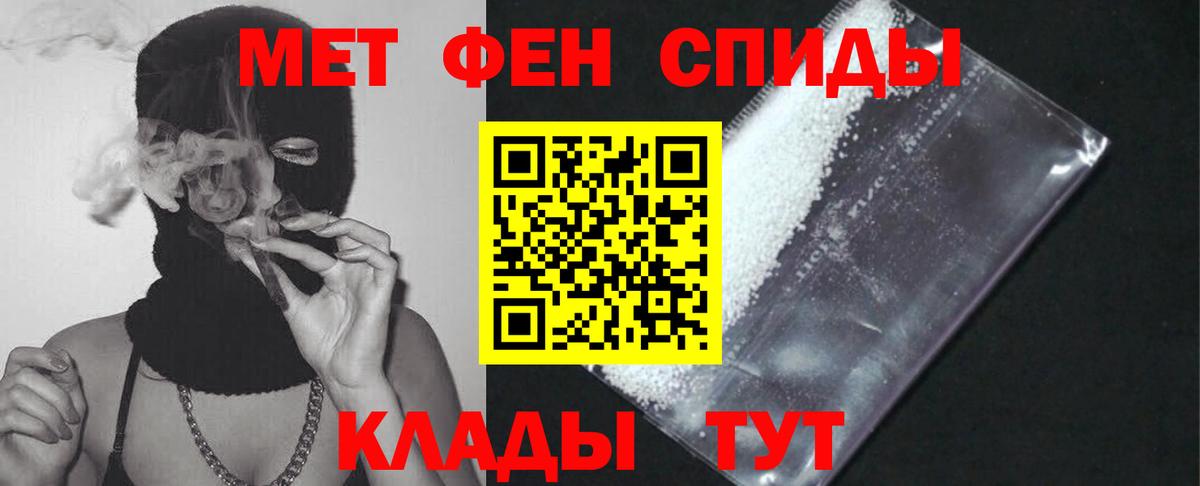 Амфетамин  АМФ VHQ  Вход с VPN  Южно-Сахалинск 