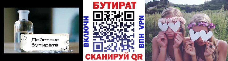OMG зеркало  Южно-Сахалинск  Бутират вода 