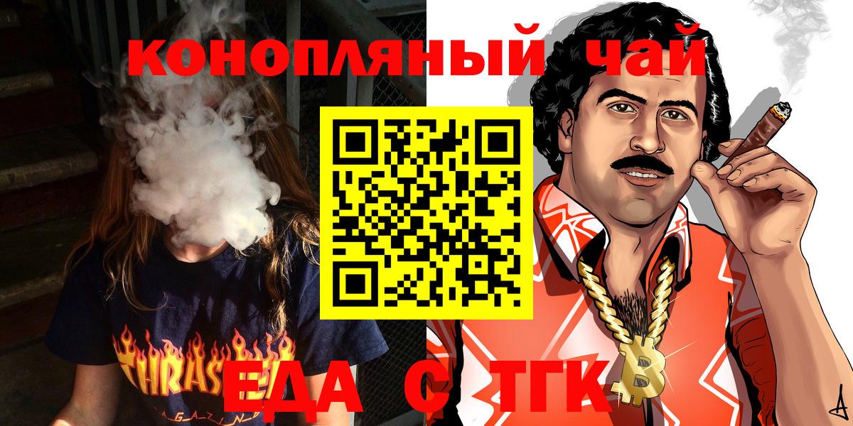 Печенье с ТГК марихуана  Вход с VPN  Южно-Сахалинск 