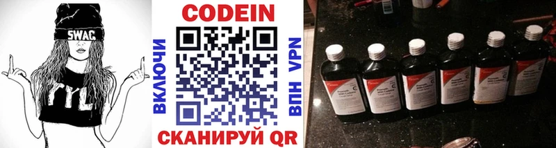 Кодеиновый сироп Lean напиток Lean (лин)  закладки  Южно-Сахалинск 