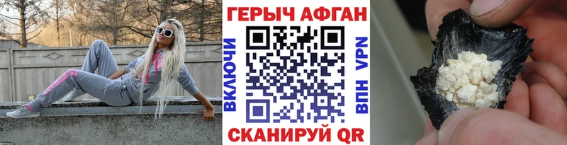 купить   Южно-Сахалинск  Героин VHQ 