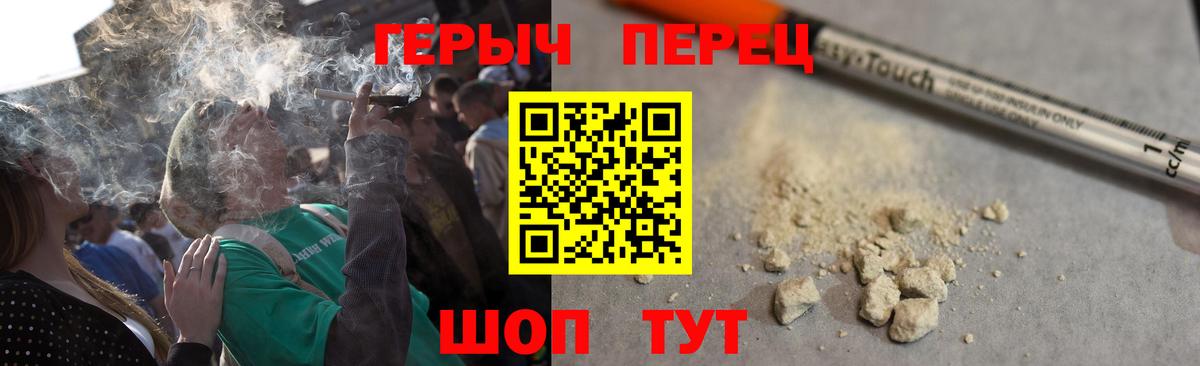 Героин белый Южно-Сахалинск