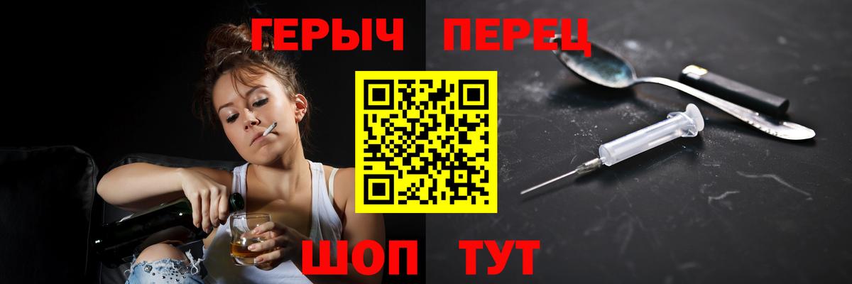 Южно-Сахалинск  Героин гречка  Вход с VPN 