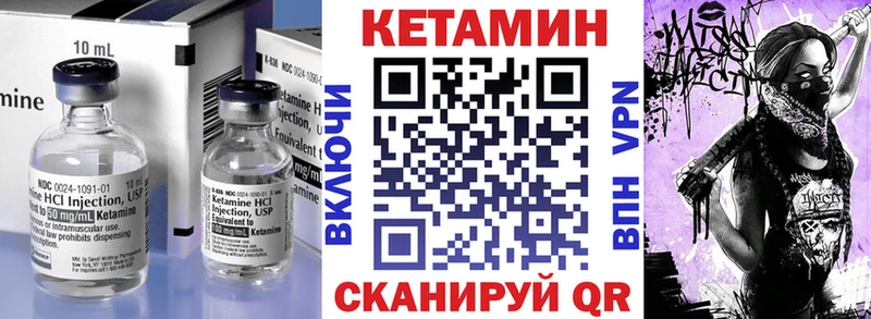 Кетамин VHQ  Южно-Сахалинск 