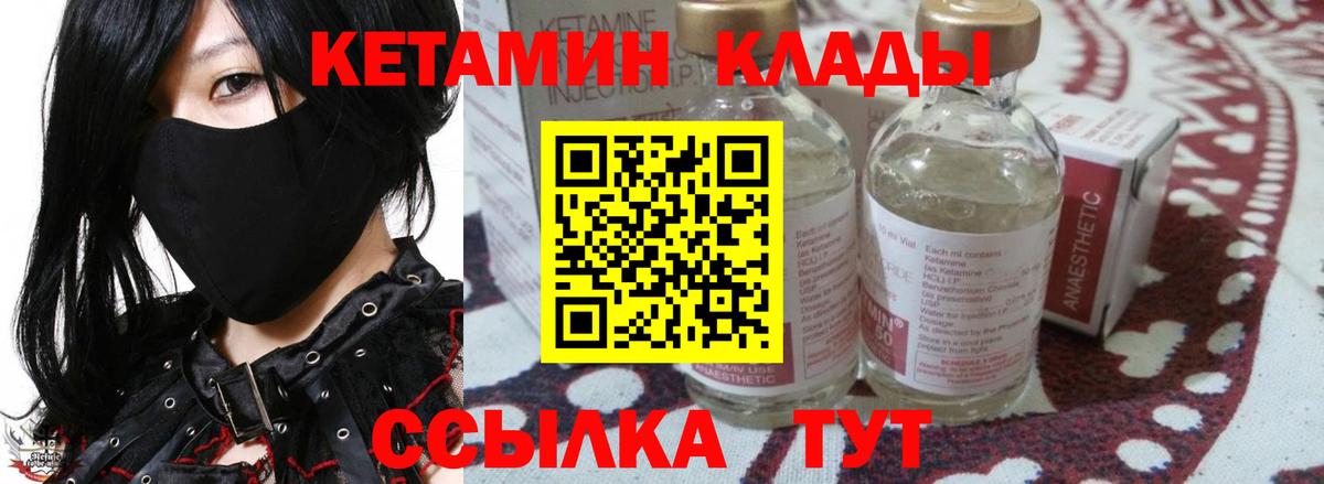 КЕТАМИН ketamine  Вход с VPN  Южно-Сахалинск 