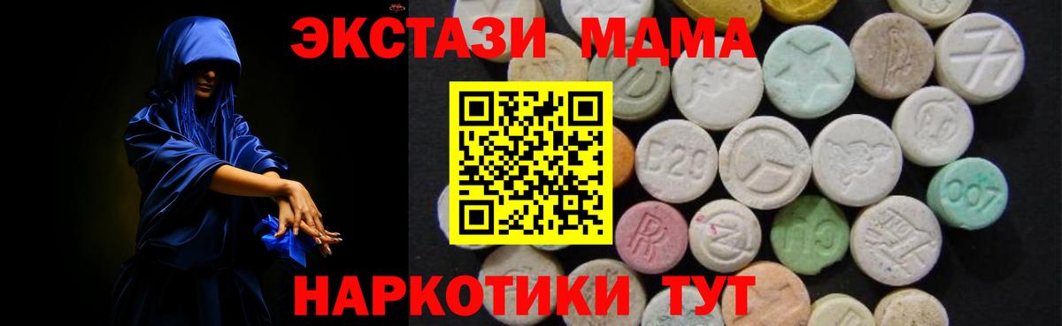 МДМА молли  Вход с VPN  Южно-Сахалинск 