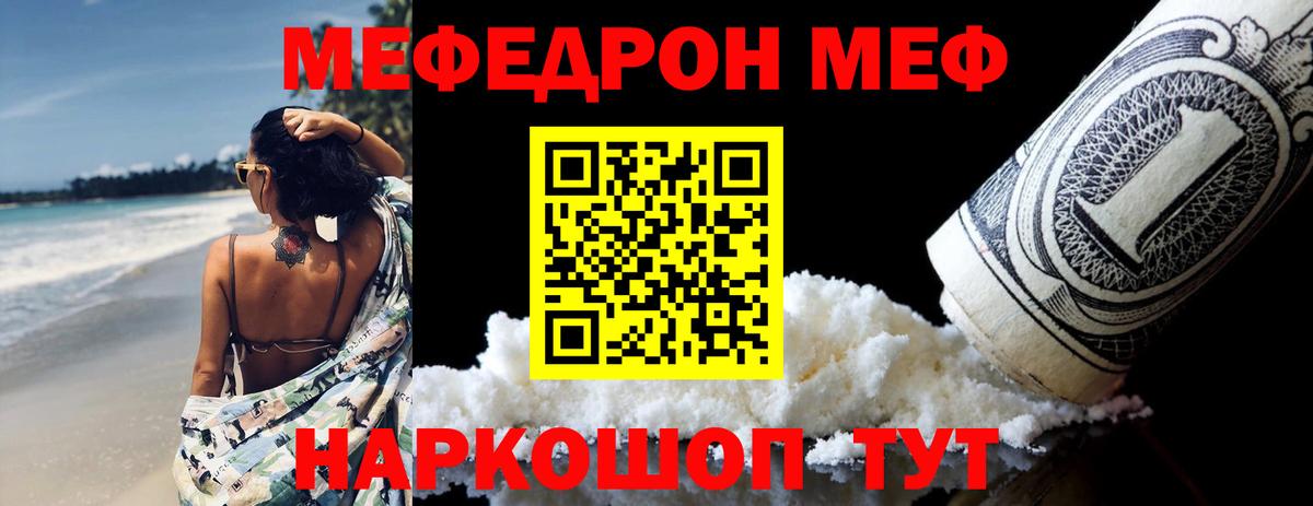Меф мука Южно-Сахалинск