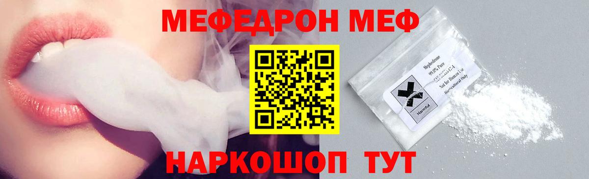 Южно-Сахалинск  Меф мяу мяу  Меф  МЯУ-МЯУ 4 MMC  гидра ссылка  Вход с VPN  МЯУ-МЯУ 