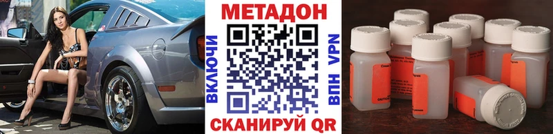 купить наркотик  Южно-Сахалинск  МЕТАДОН кристалл 