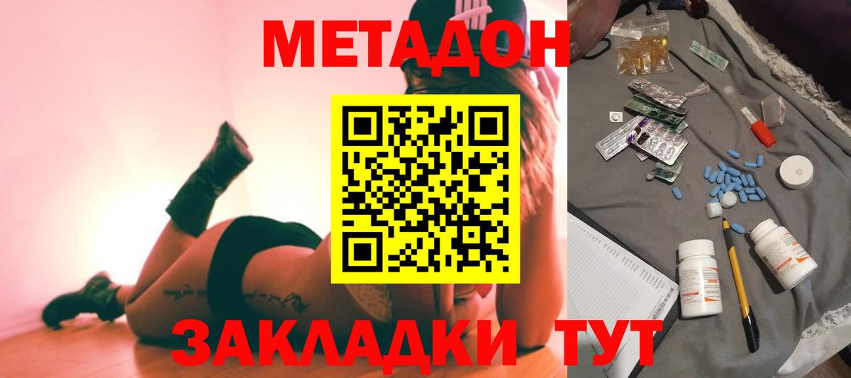 Меф мяу мяу Южно-Сахалинск
