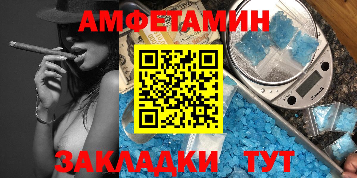 Первитин мет Южно-Сахалинск