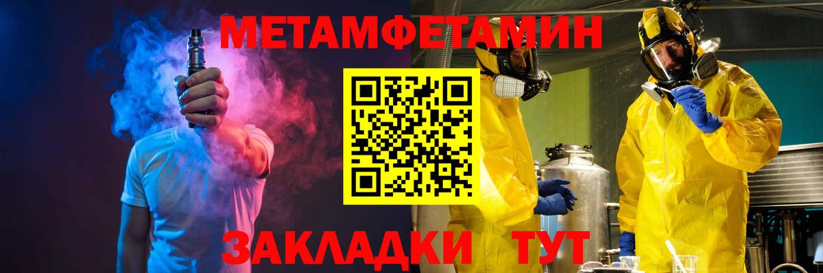 Южно-Сахалинск  Первитин пудра  Вход с VPN 