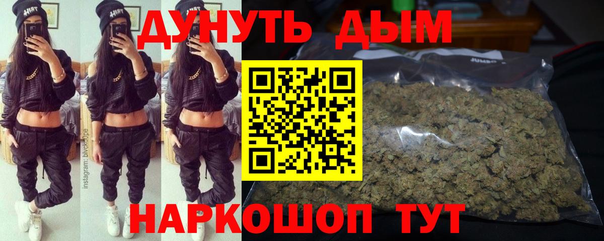 Бошки Шишки Amnesia Южно-Сахалинск